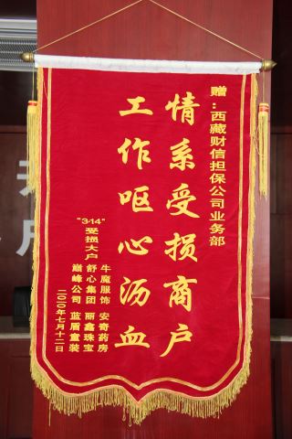 榮譽資質